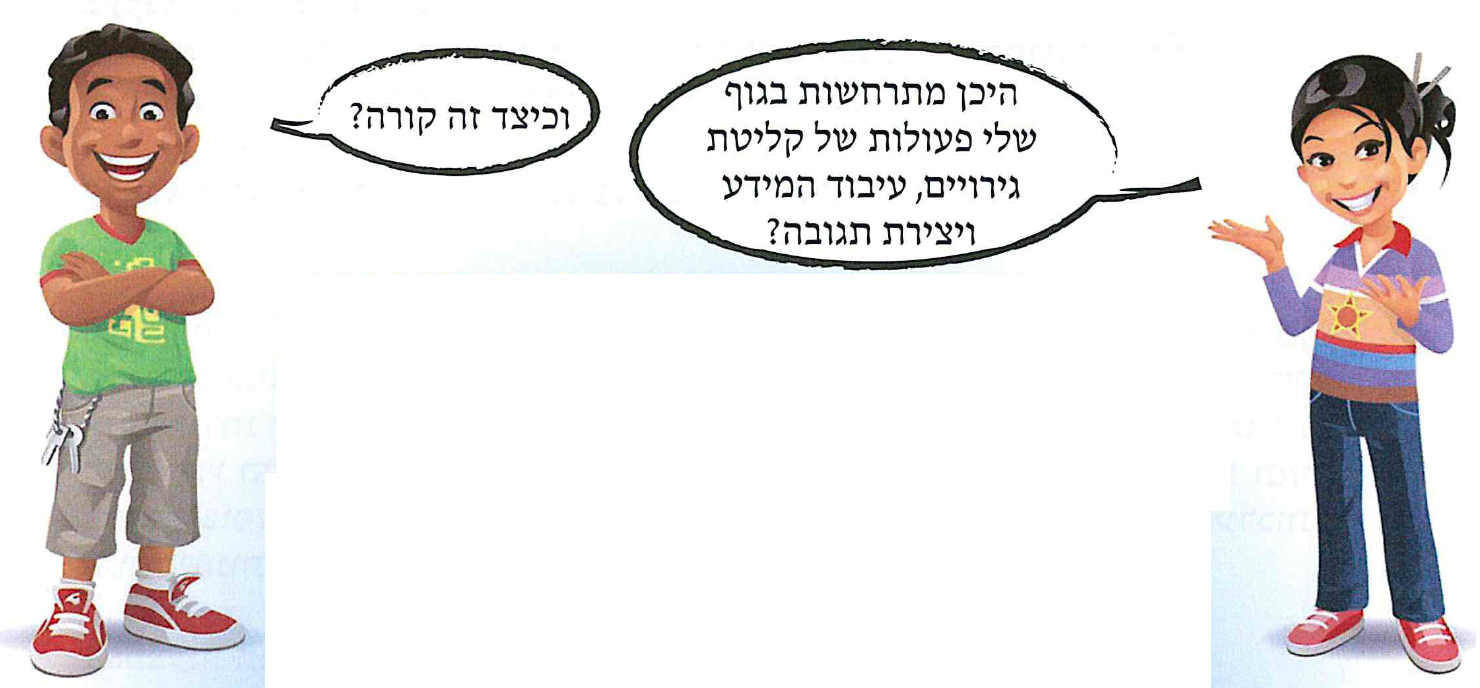(בספר איור:)